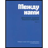 Homework Activities For Meshdu Nami