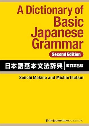 Dictionary Of Basic Japanese Grammar
