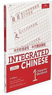 Integ.Chinese V.1 Character Wkbk.